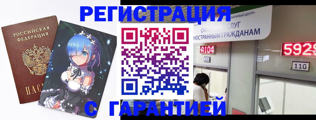 регистрация для дет. сада в Мурманской области