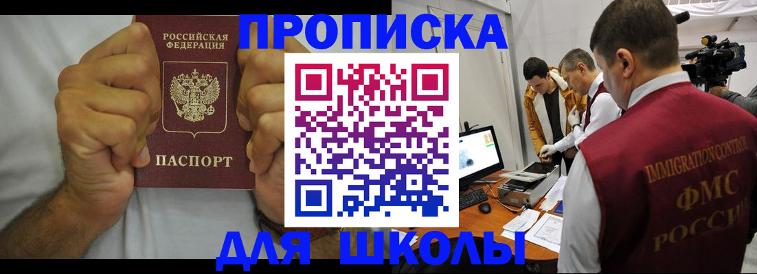 временная регистрация недорого в Мурманской области